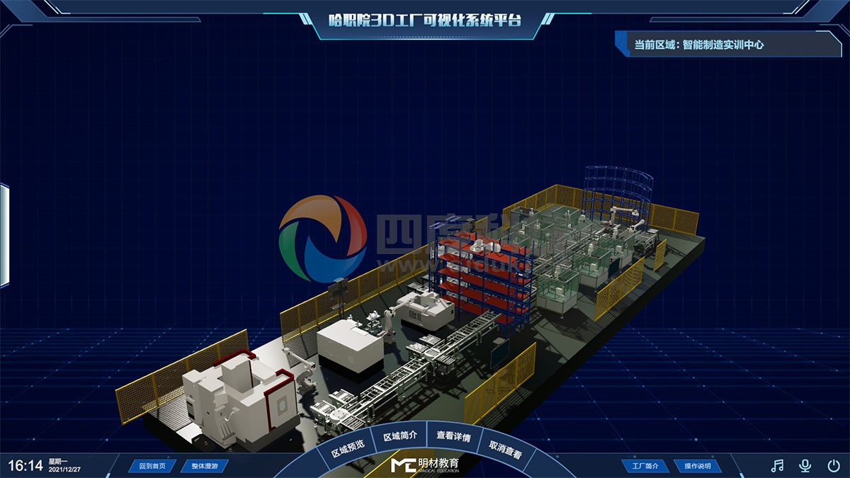 智慧車(chē)間可視化系統(tǒng)